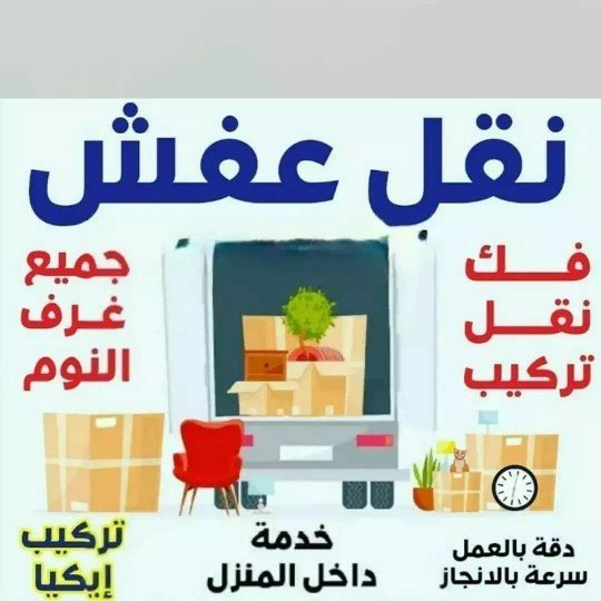 ارخص تخزين عفش بالرياض