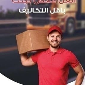 شركة نقل اثاث بالرياض